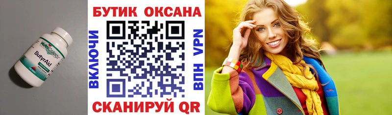 Купить где  Костерёво  БУТИРАТ GHB 