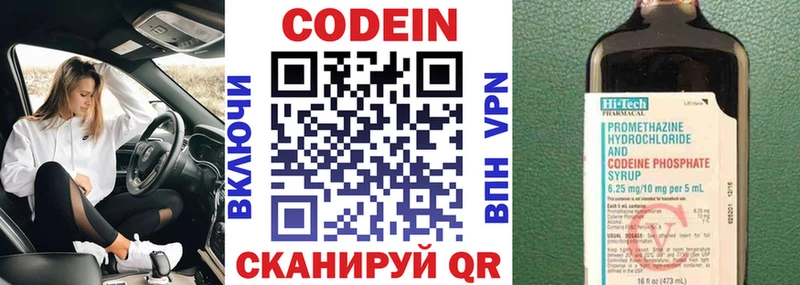 Кодеин напиток Lean (лин)  Купить  Костерёво 