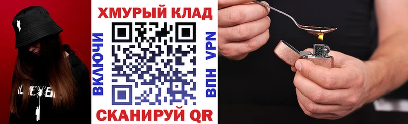 Купить закладки  Костерёво  Героин хмурый 