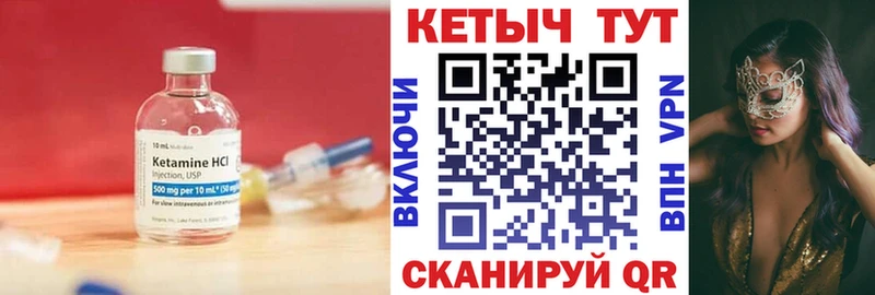 Кетамин VHQ  Купить закладки  Костерёво 
