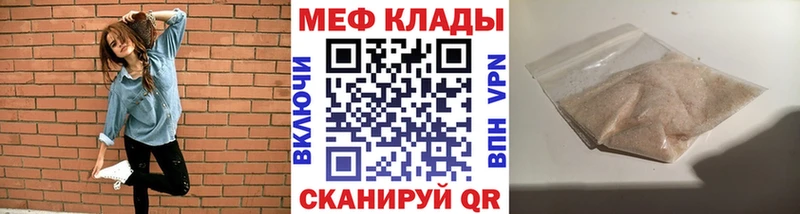 МЕФ мяу мяу  Купить  Костерёво 